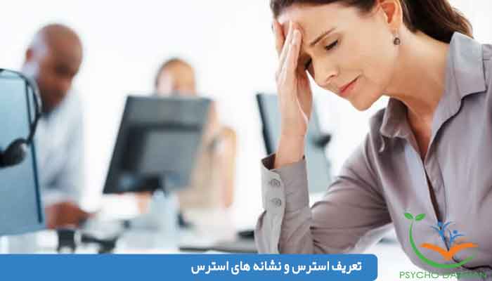 "تعریف