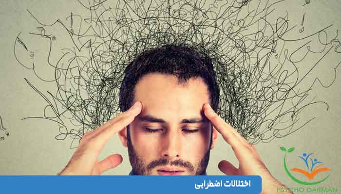 اختلالات اضطرابی