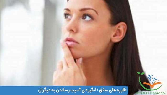 نظريه هاى سائق