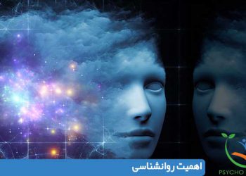 اهمیت روانشناسی حوزه های مطالعاتی ، دلایل اصلی مطالعه ، مشاغل مختلف ، انواع و اهمیت روانشناسی