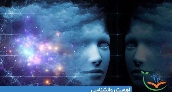 اهمیت روانشناسی حوزه های مطالعاتی ، دلایل اصلی مطالعه ، مشاغل مختلف ، انواع و اهمیت روانشناسی