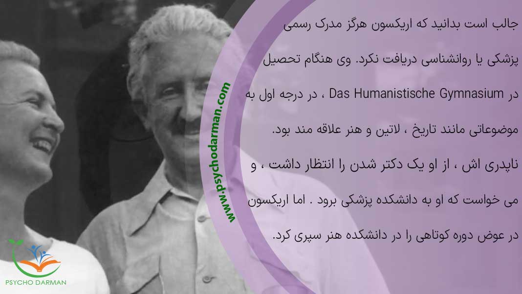 بزرگسالی اریکسون