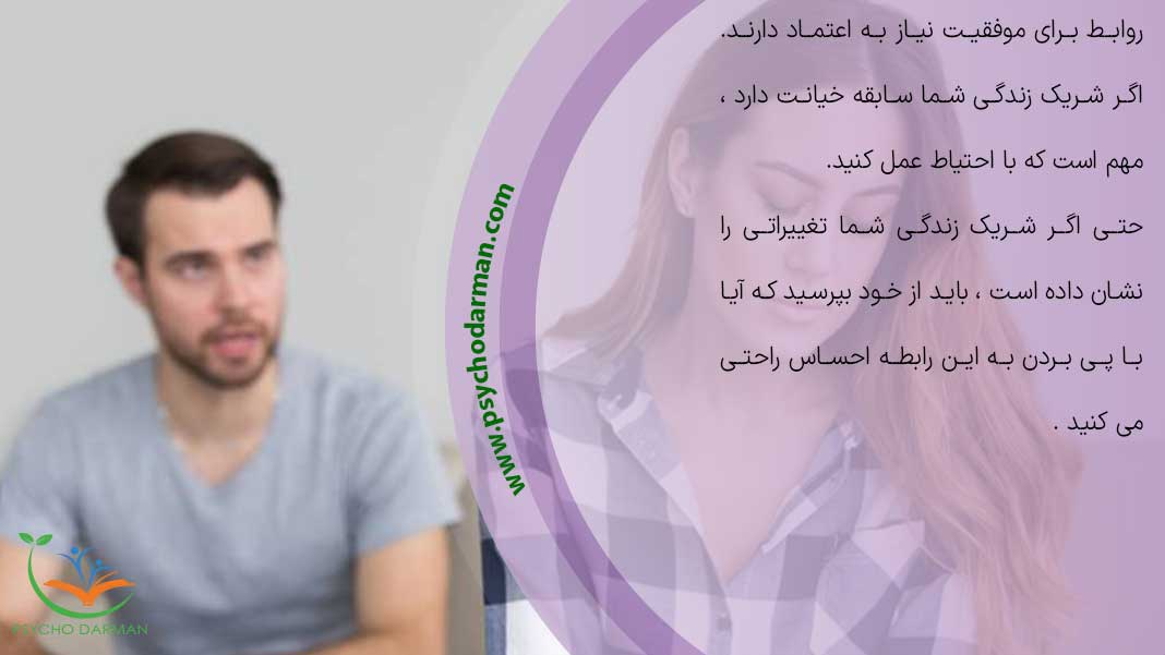 10 هشدار در مورد رابطه ها