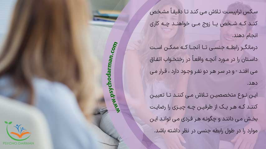 تکنیک های سکس تراپی