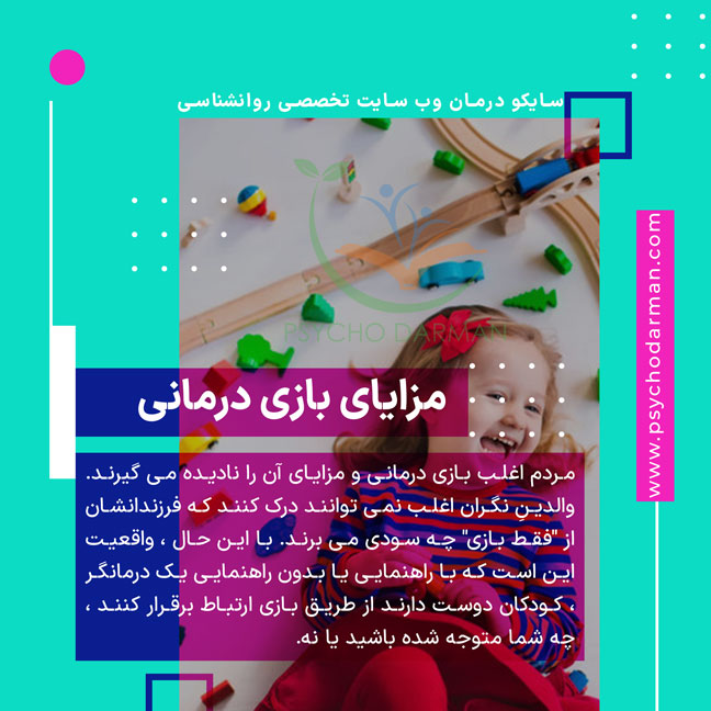 "مزایای