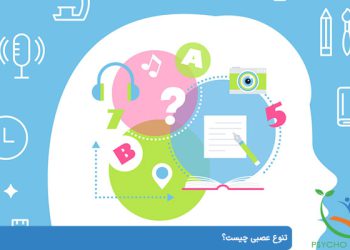 تنوع عصبی چیست؟