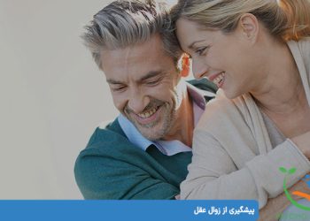 پیشگیری از زوال عقل