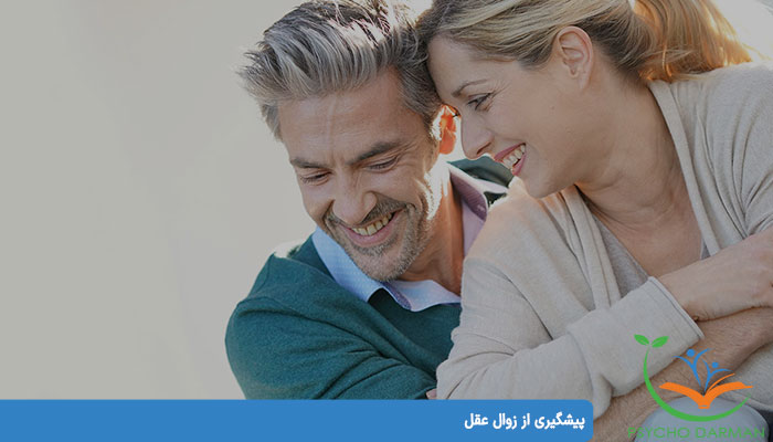 پیشگیری از زوال عقل