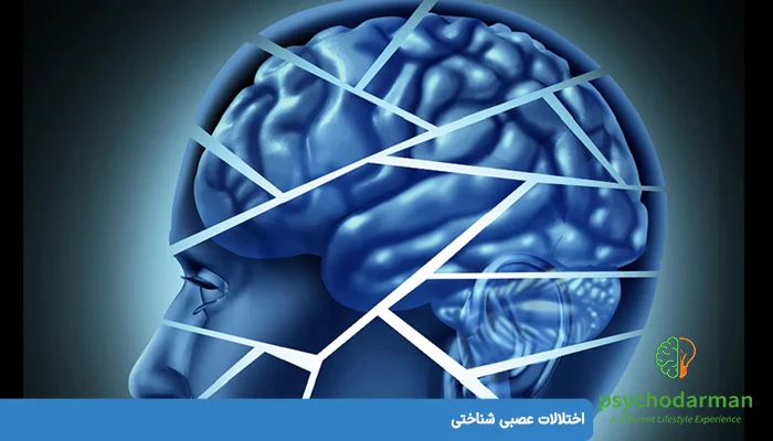فهرست اختلالات روانی : اختلالات عصبی شناختی